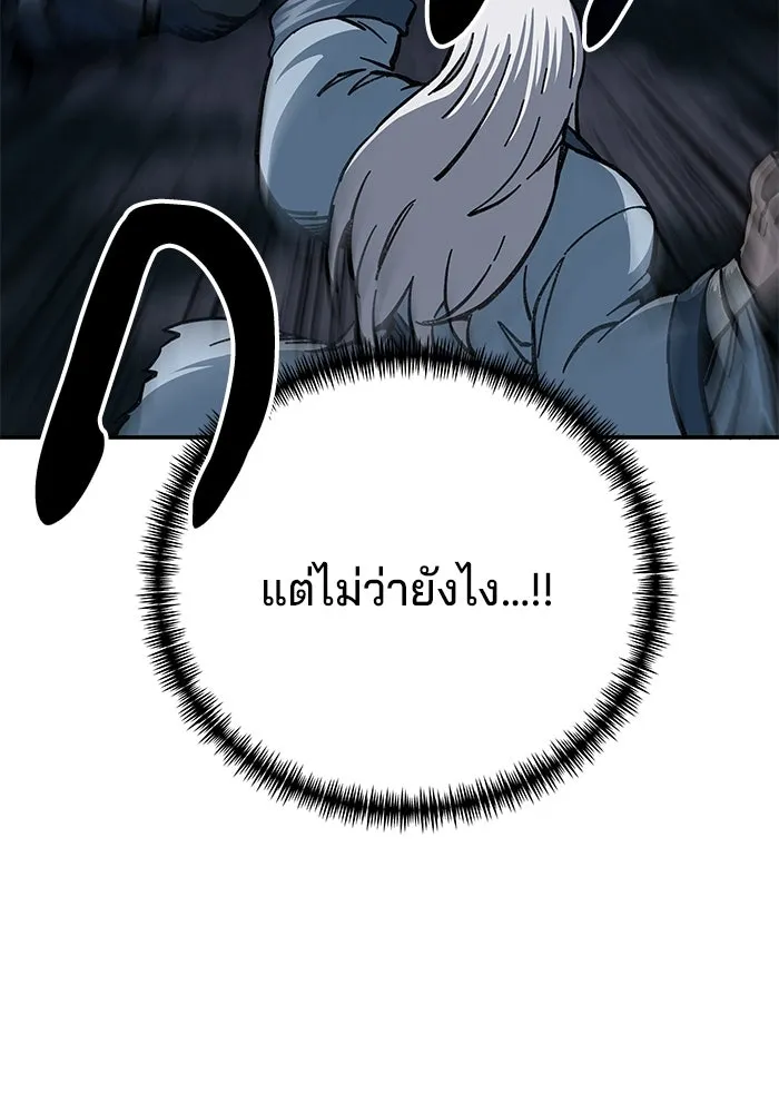 คุณปู่จอมยุทธกับหลานสาวสุดแกร่ง ตอนที่ 5 รูปที่ 22