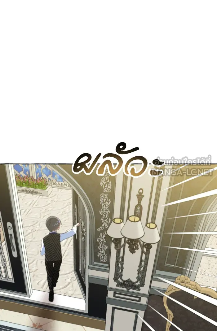 บุตรสาวของดยุกปีศาจ ตอนที่ 8 รูปที่ 90