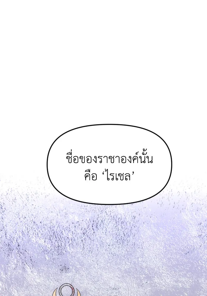 อดีตบอสหอคอย ตอนที่ 17 รูปที่ 160