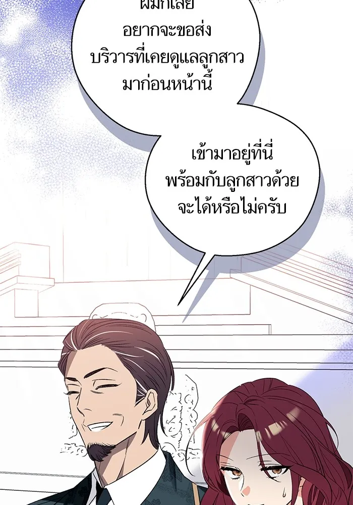 นึกว่าเป็นอิเซไคธรรมดา ตอนที่ 2 รูปที่ 46