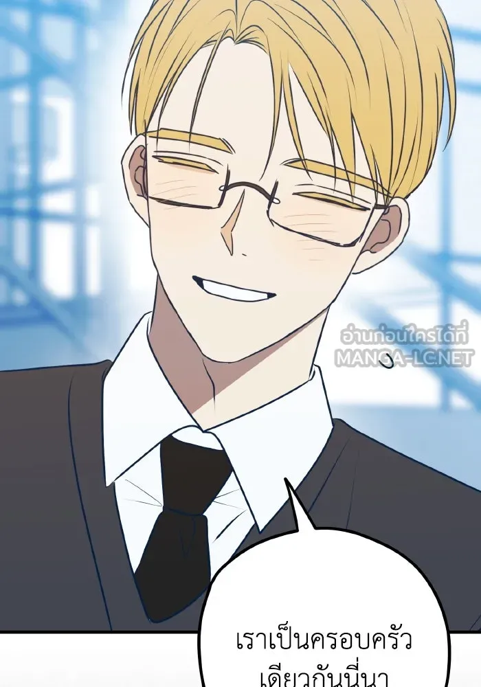รักนี้ไม่มีรีไซเคิล ตอนที่ 94 รูปที่ 114