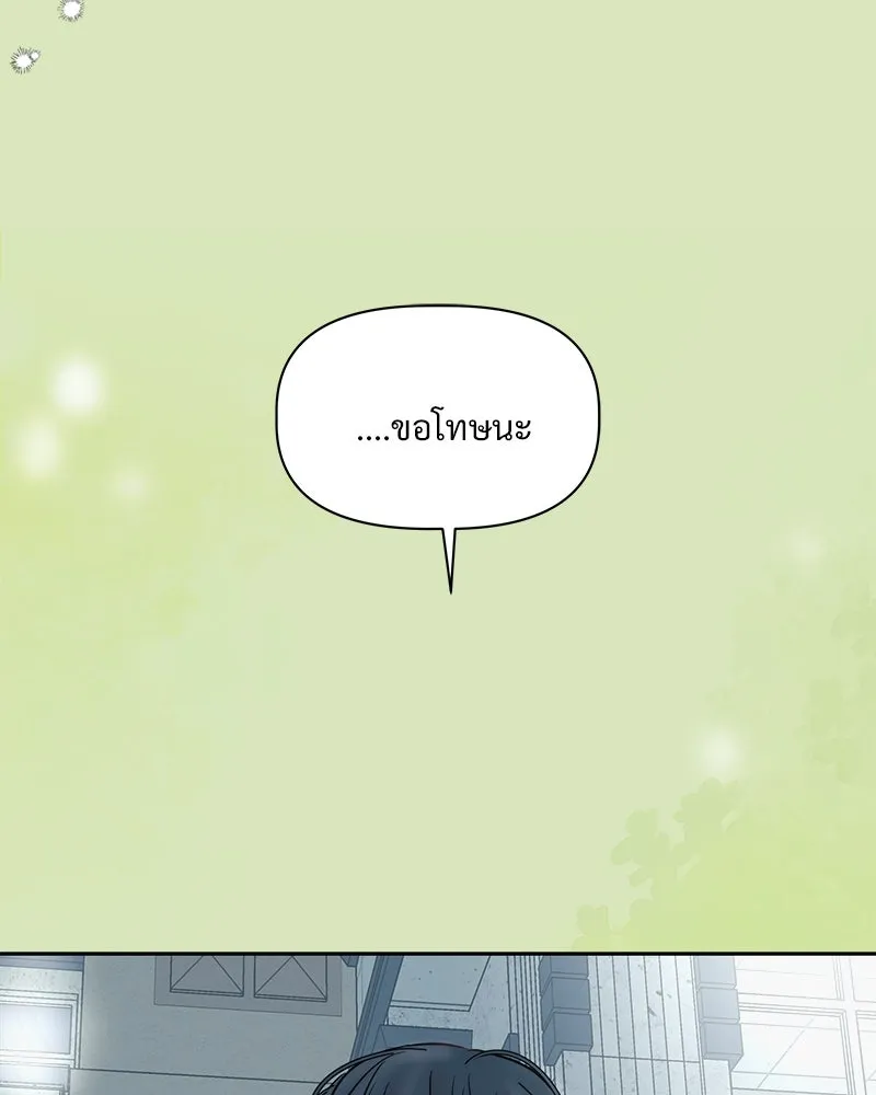 รักนี้ไม่ต้องมีเซนส์ ตอนที่ 3 รูปที่ 137