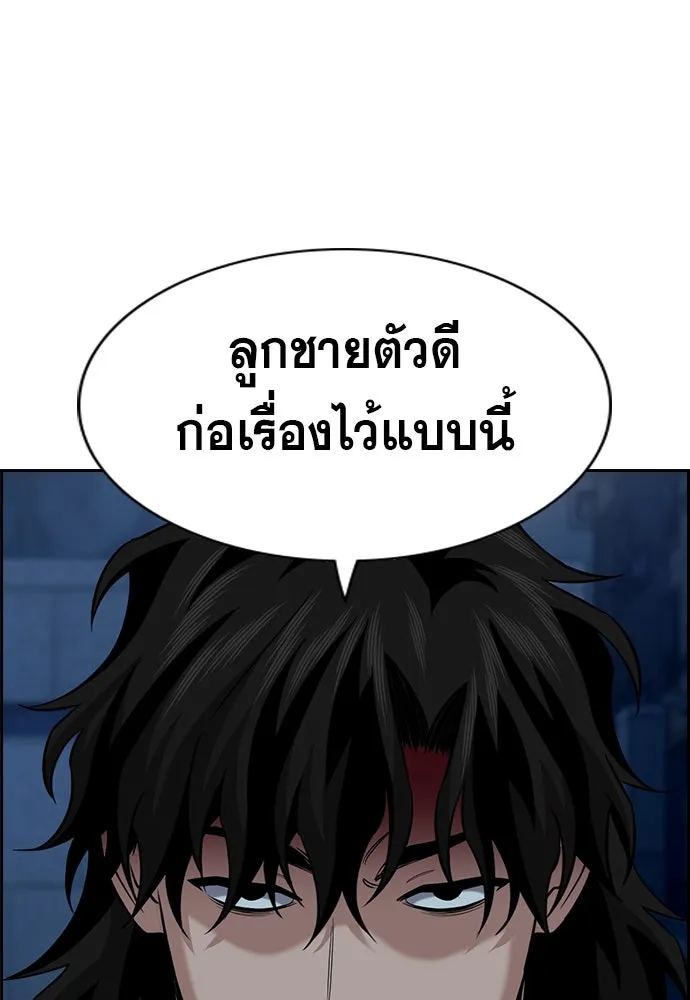 การศึกษาที่แท้จริง ตอนที่ 250 รูปที่ 7