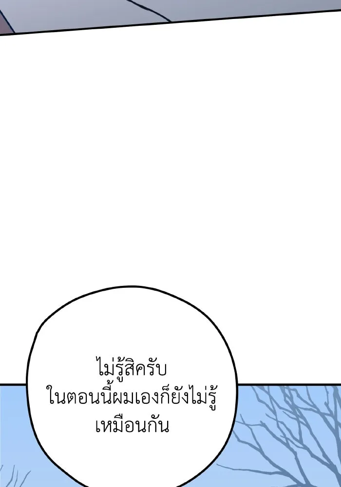 รักนี้ไม่มีรีไซเคิล ตอนที่ 96 รูปที่ 34