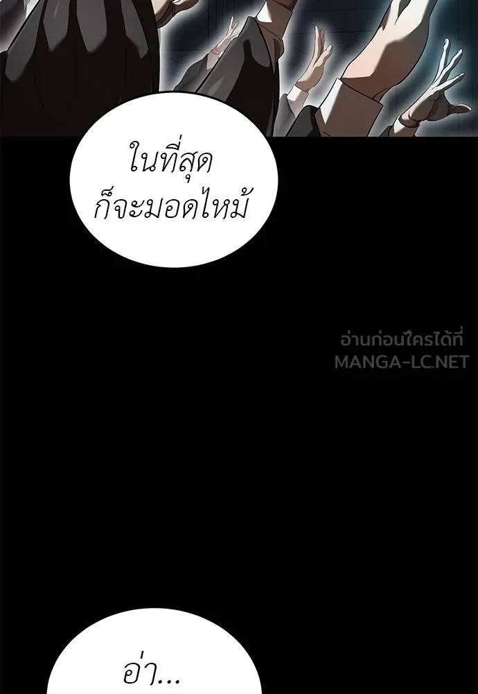 ยมราชลงทัณฑ์ ตอนที่ 80 รูปที่ 149