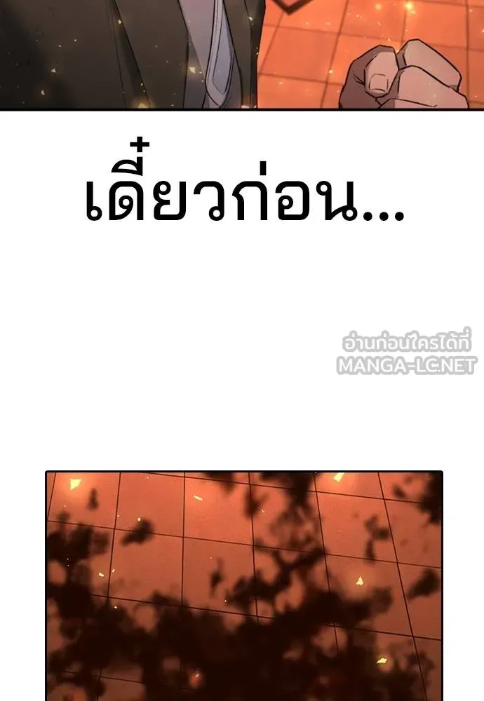 คูเซรา ตอนที่ 20 รูปที่ 105