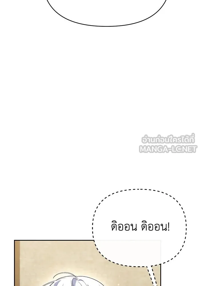 อยู่ดี ๆ ก็มีนางเอกนิยายเป็นเพื่อนบ้าน ตอนที่ 44 รูปที่ 69
