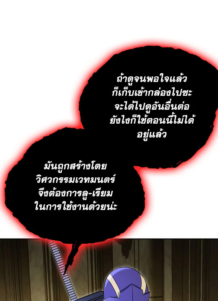 พลทหารโครงกระดูกผู้ม ตอนที่ 98 รูปที่ 50