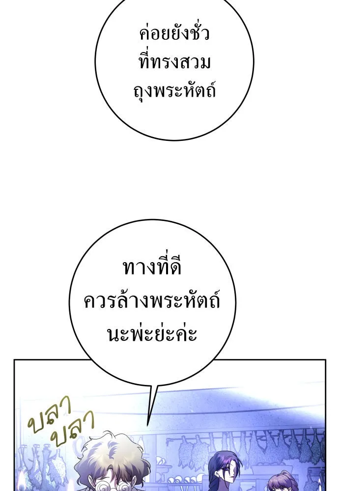 ชิงชีวิตพลิกลิขิตชะตา ตอนที่ 239. middlegame รูปที่ 80