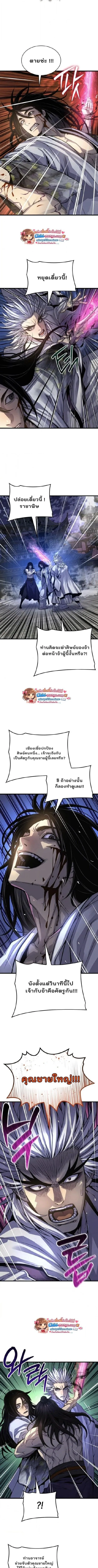 Myst Might Mayhem ตอนที่ ตอนที่ 108 รูปที่ 15