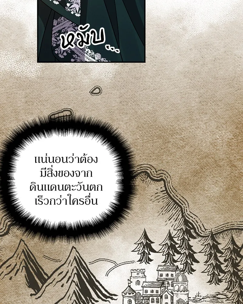 โอ้ ศัตรูที่รัก ตอนที่ 19 รูปที่ 76