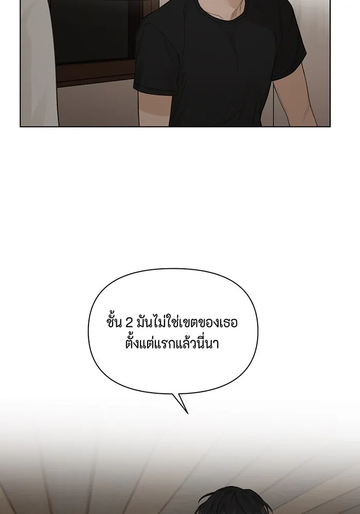 เพียงรุ่งอรุณ ตอนที่ 5 รูปที่ 85