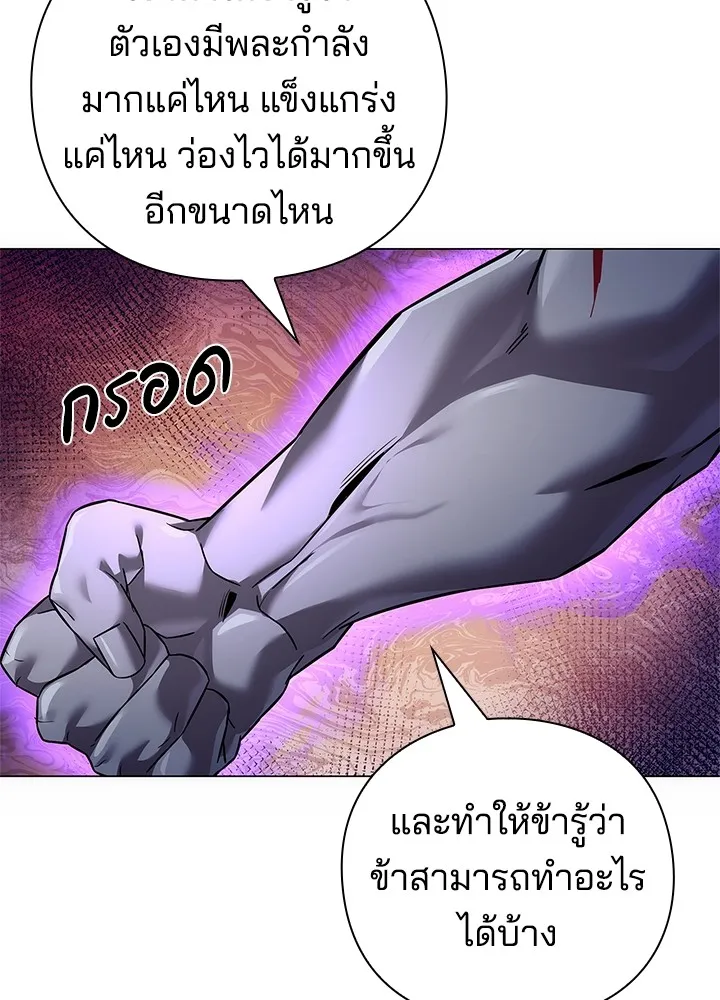 คืนแห่งโทแกบี ตอนที่ 30 รูปที่ 86