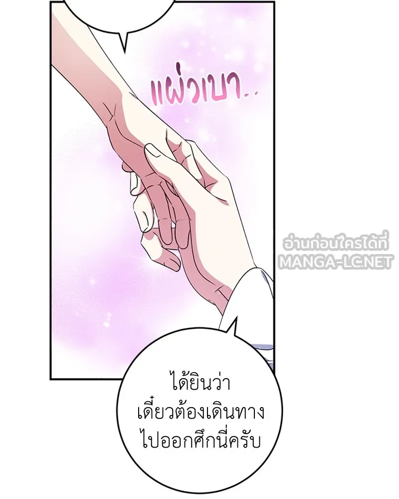 ภารกิจไล่ตามลุค บีเชล ตอนที่ 23 รูปที่ 33