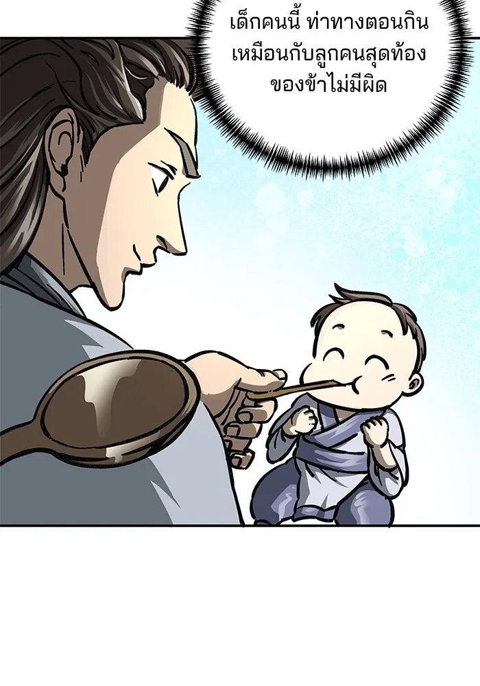 คุณปู่จอมยุทธกับหลานสาวสุดแกร่ง ตอนที่ 3 รูปที่ 52