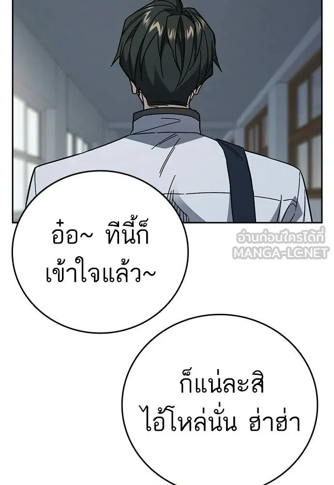 Study Group ตอนที่ 316 รูปที่ 148