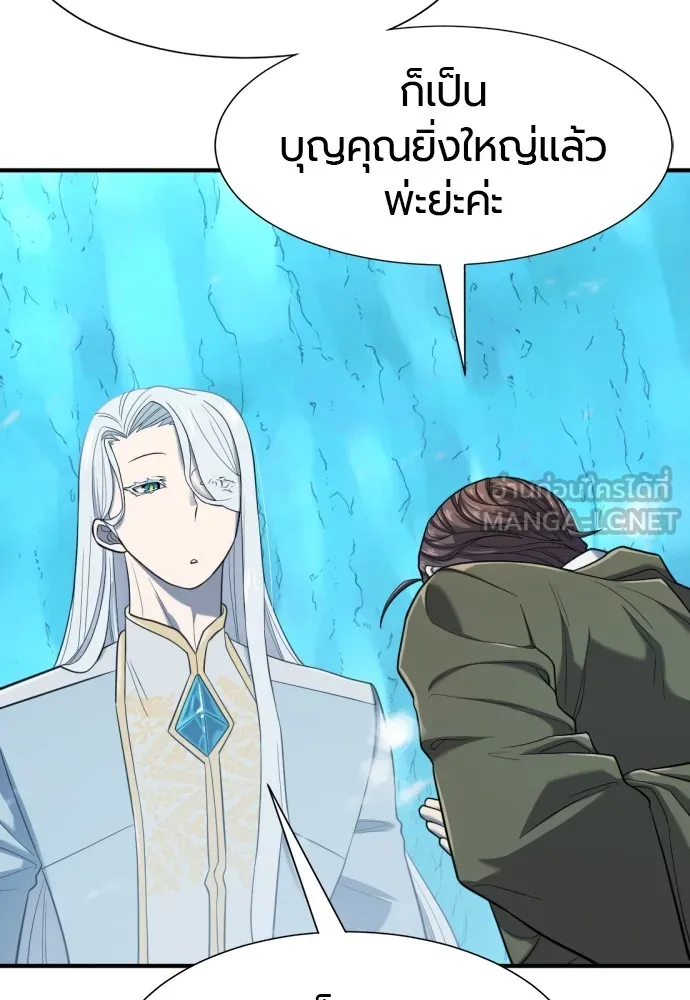 ยอดสถาปนิกผู้พิทักษ์อาณาจักร ตอนที่ 152 รูปที่ 18