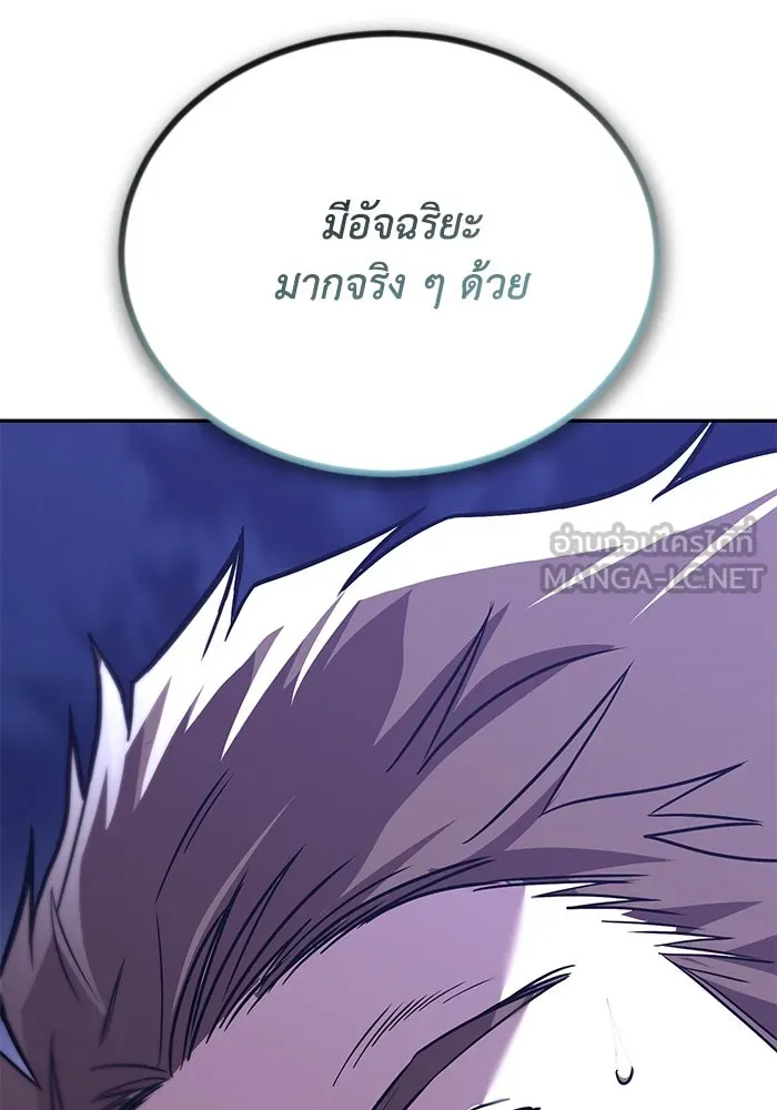 ชีวิตพลิกผันของลอร์ดผู้เกียจคร้าน ตอนที่ 115 วิชาดาบแห่งอาณาจักรศักดิ์สิทธ รูปที่ 144