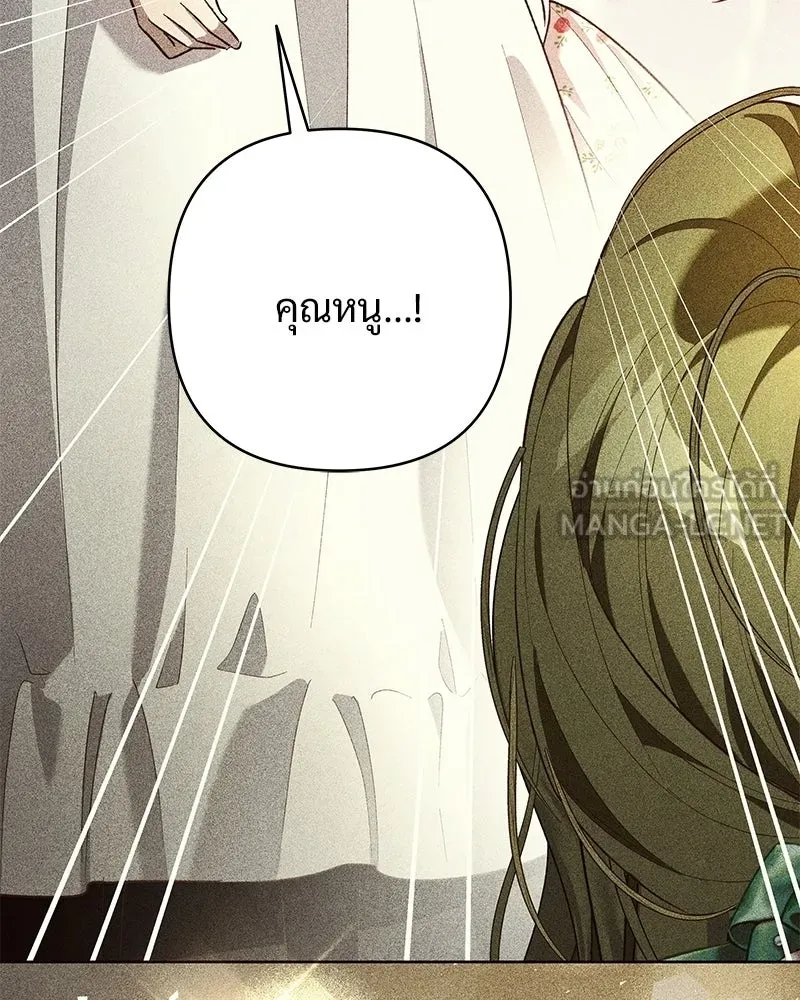 เจ้าสาวแกรนด์ดยุกปีศาจ ตอนที่ 4 รูปที่ 105