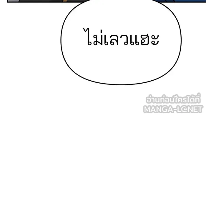 เลวฟาดเลว ตอนที่ 22 รูปที่ 63