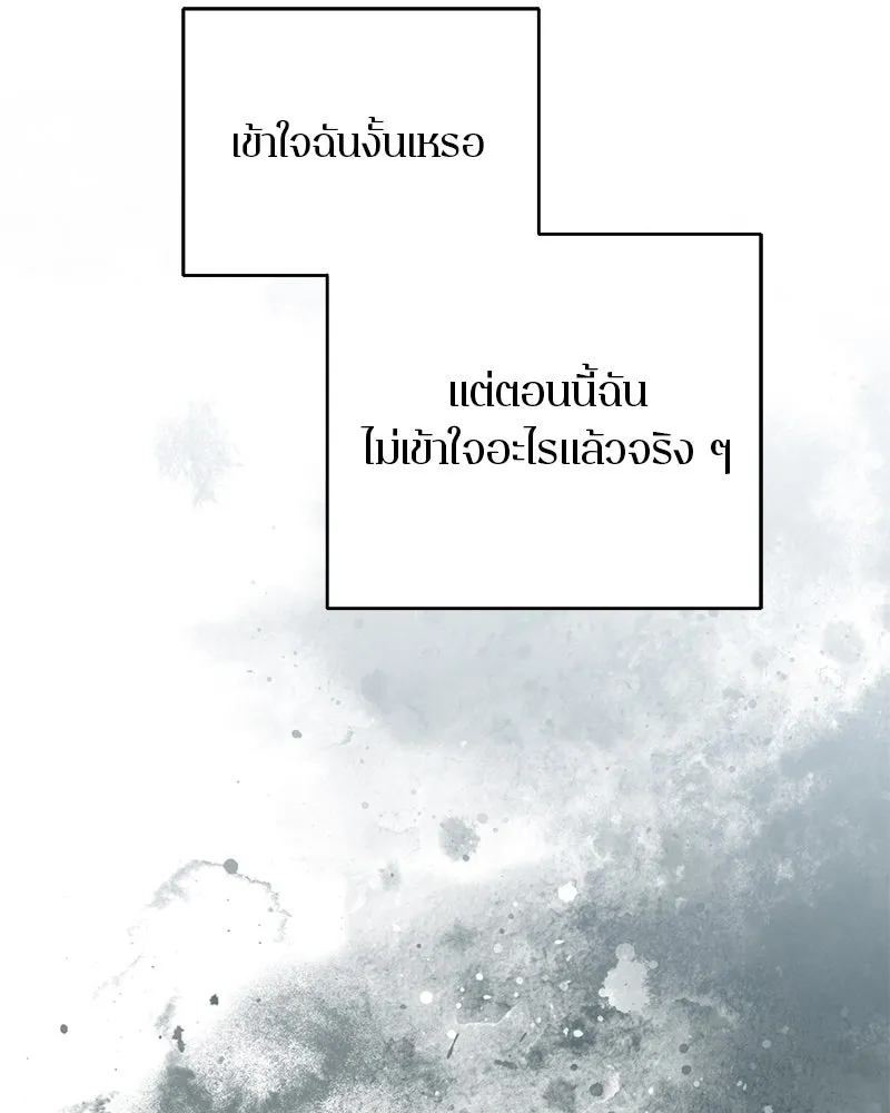 ตำนานเทพธิดาตกสวรรค์ ตอนที่ 102 รูปที่ 115