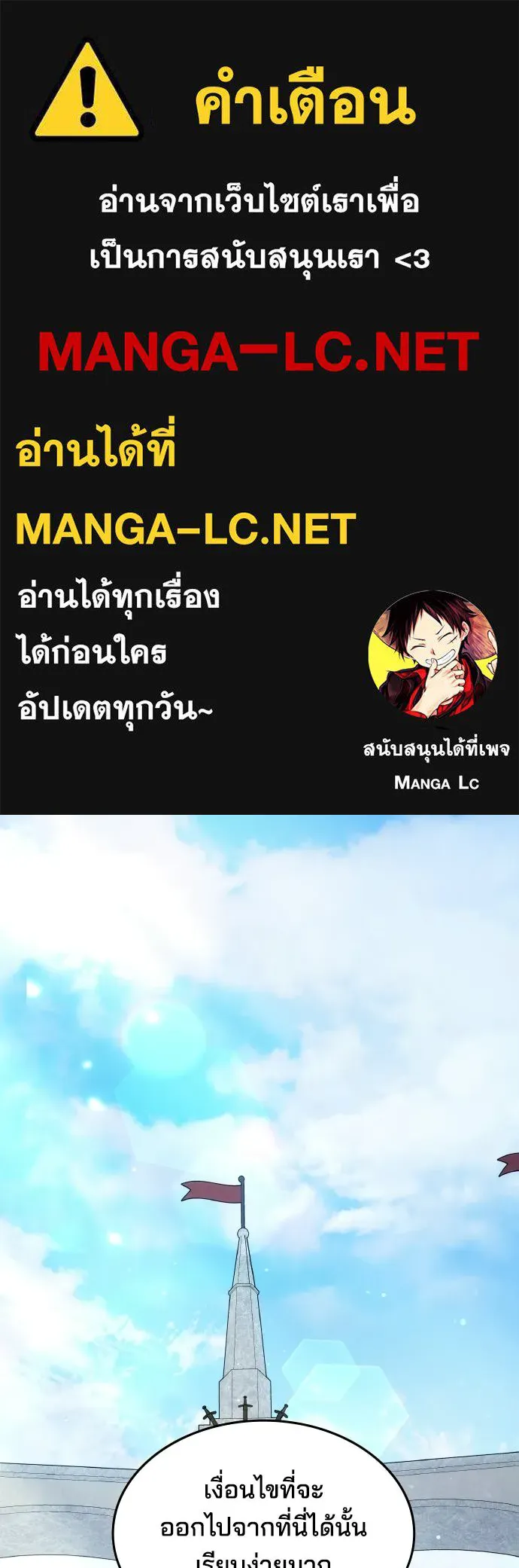 เหตุผลที่นางร้ายจับดาบ ตอนที่ 38 รูปที่ 1