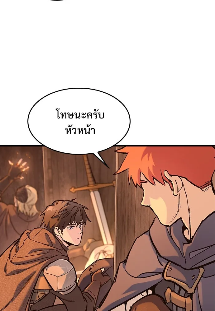 อัศวินวันเดียว ตอนที่ 32 รูปที่ 59