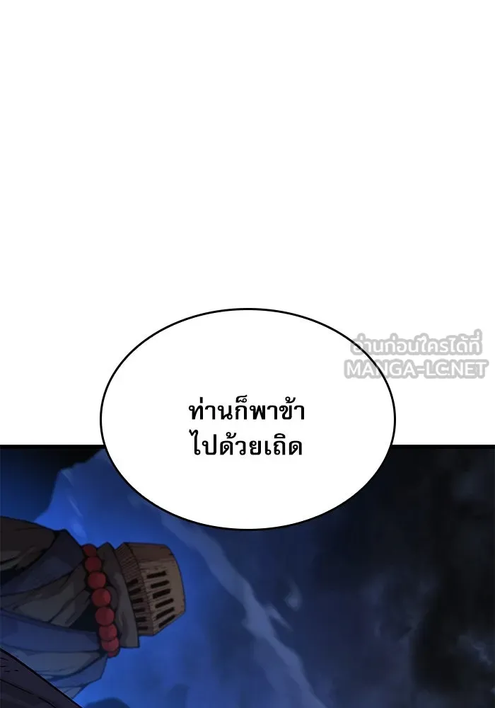 ลับลางลวง ตอนที่ 37 ดาบจันทรา รูปที่ 150