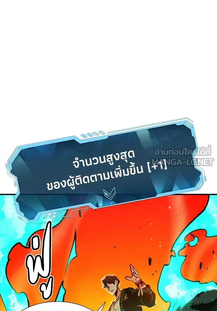 The Lone Necromancer ตอนที่ 6 รูปที่ 87