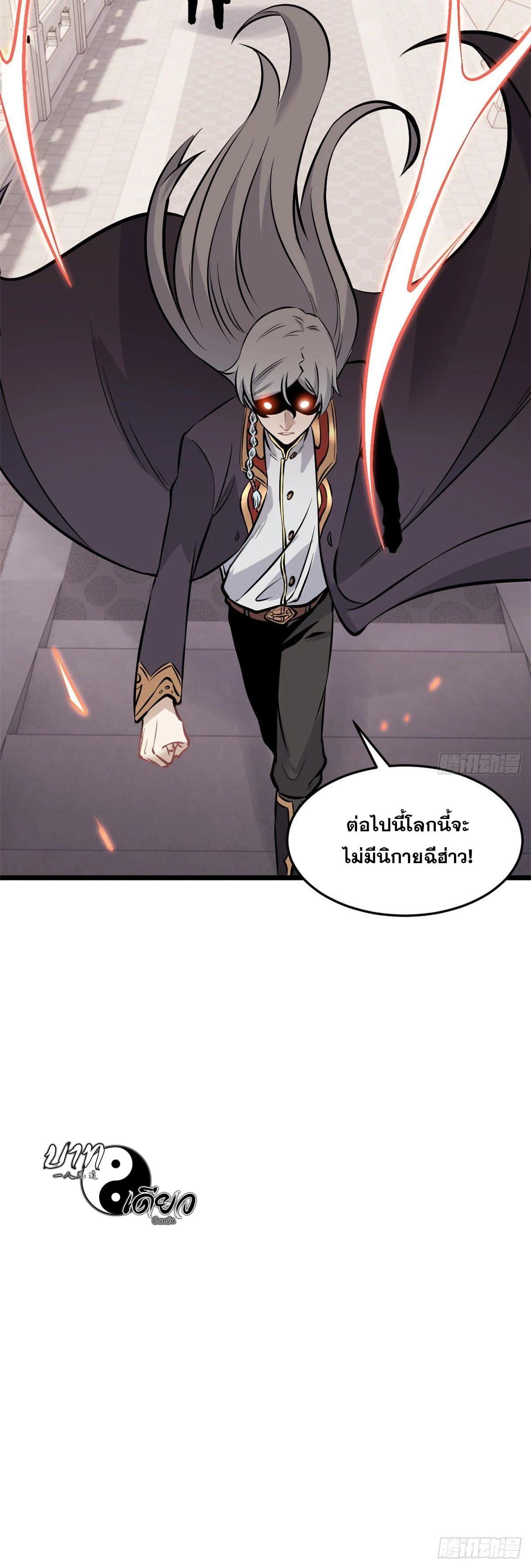 Manga-lc-com อ่านมังงะ อ่านการ์ตูน ออนไลน์ ฟรี All Hail the Sect Leader ตอนที่ 1 2 3 4 5 6 7 8 9 10 11 12 13 14 ฟรี ไม่มีโฆษณา Manga-lc - อ่าน มังงะ อ่าน การ์ตูน ออนไลน์ อ่านมังงะ ฟรี