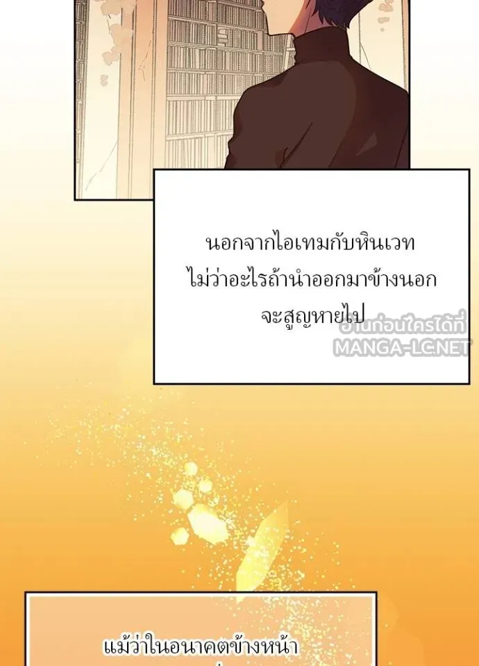 เป้าหมายครั้งที่ 2 ตอนที่ 35 รูปที่ 31