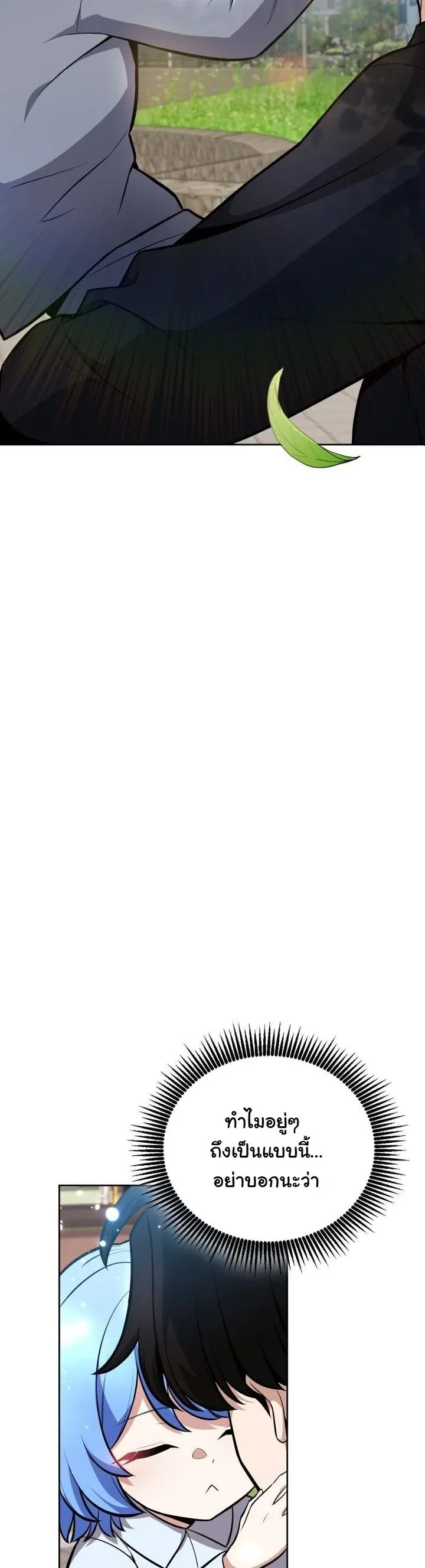 Kidnapped Dragons ด_ลล_บฉบ_บล_กพาต_วม_งกร ตอนที่ ตอนที่ 11 รูปที่ 61