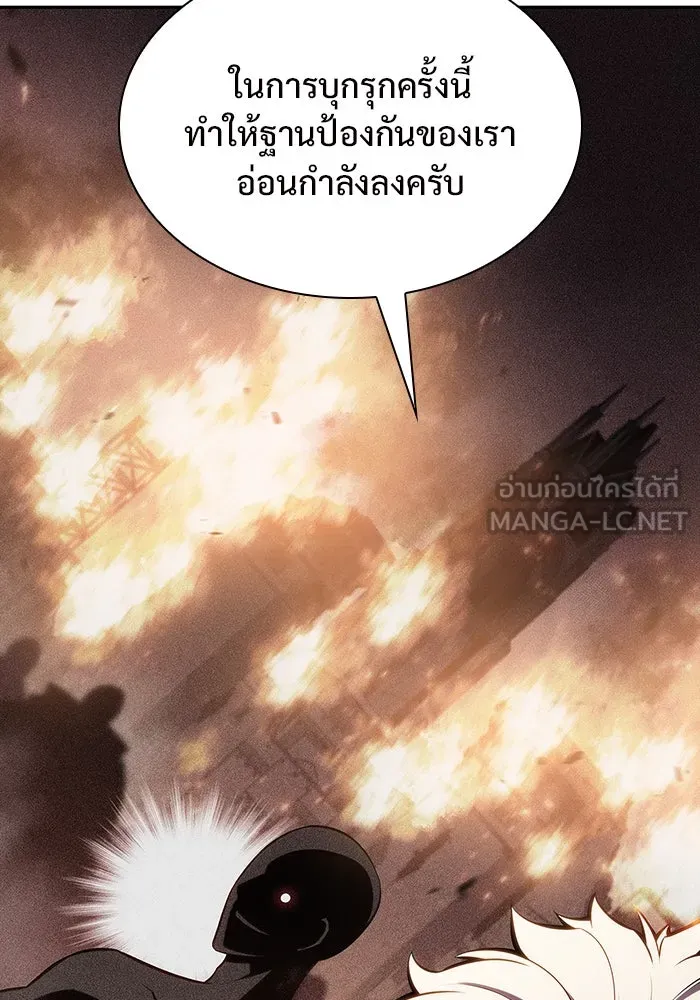 ผู้เล่นหน้าใหม่เลเวลแมกซ์ ตอนที่ 117 การประชุมสมานฉันท์ของรอยัลเพล รูปที่ 36