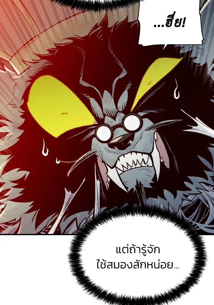 The Lone Necromancer ตอนที่ 54 รูปที่ 29