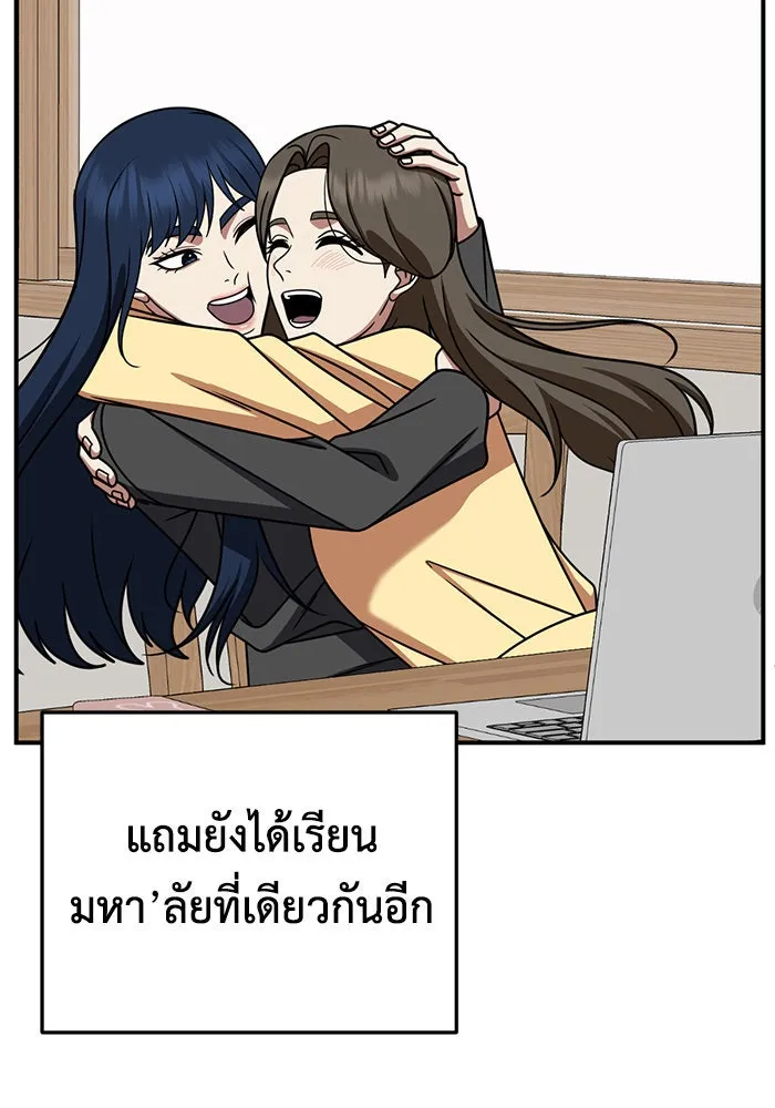 ช่วยเปลี่ยนฉันที ตอนที่ 247. ซีซัน 2 รูปที่ 73