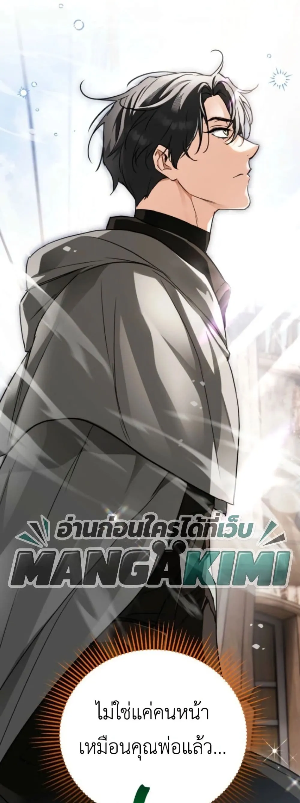 Manga-lc-com อ่านมังงะ อ่านการ์ตูน ออนไลน์ ฟรี Secretly Strong and Searching for My Daddy ตอนที่ 1 2 3 4 5 6 7 8 9 10 11 12 13 14 ฟรี ไม่มีโฆษณา Manga-lc - อ่าน มังงะ อ่าน การ์ตูน ออนไลน์ อ่านมังงะ ฟรี