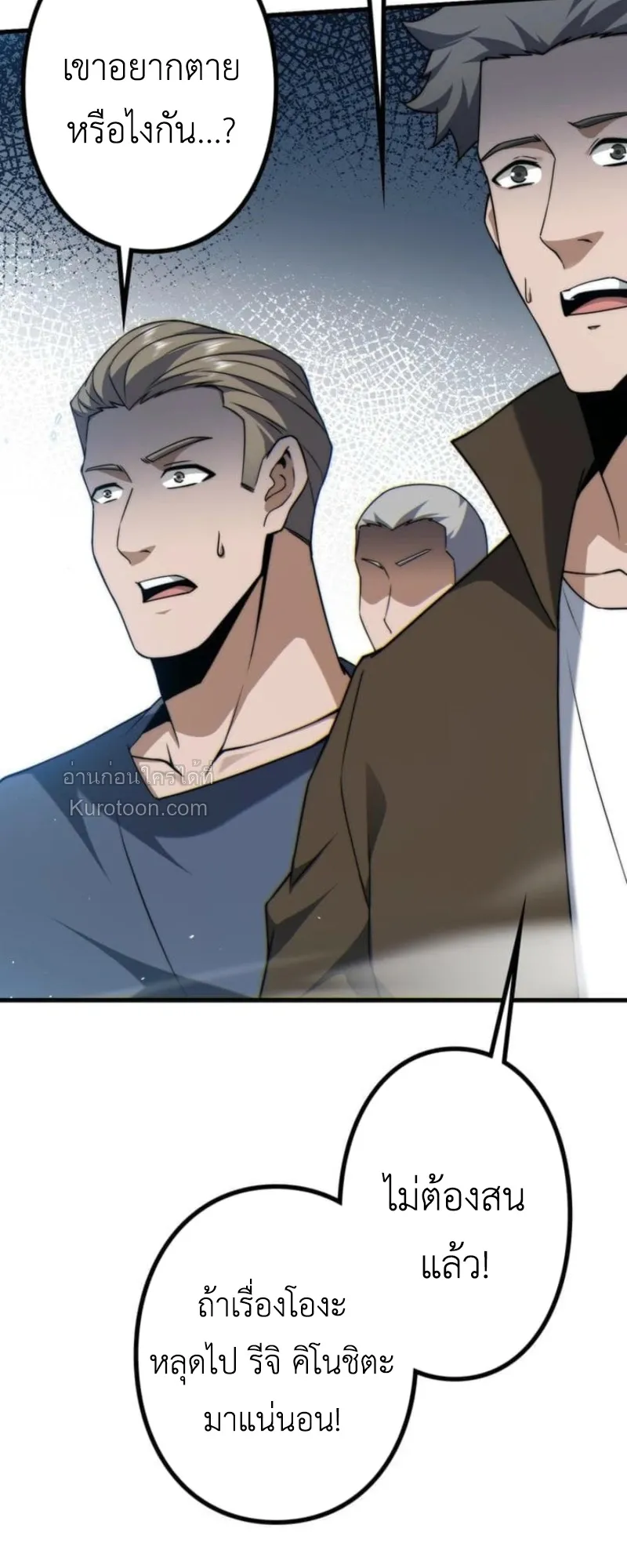 Absolute Domination at Level 0 Using My Analysis Skill เลเวล 0 ท_แกร_งท_ส_ด _ ไร_พ_ายด_วยสก_ลการว_เคราะห_ ตอนที่ ตอนที่ 6 รูปที่ 53