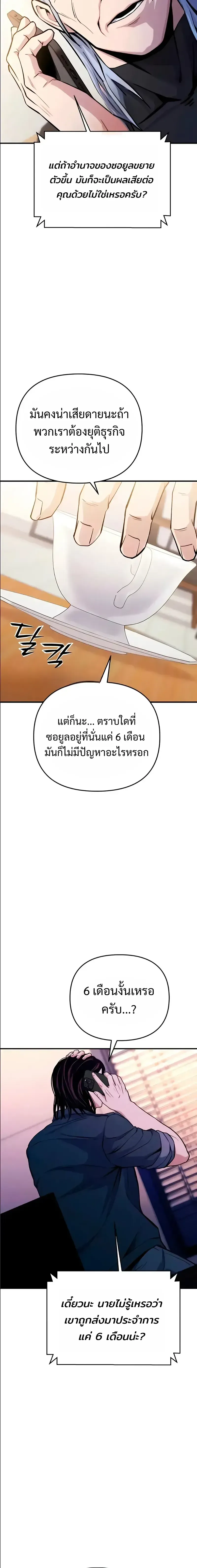 Nation-Class Dungeon Architect น_กออกแบบเขาวงกตระด_บชาต_ ตอนที่ ตอนที่ 16 รูปที่ 13