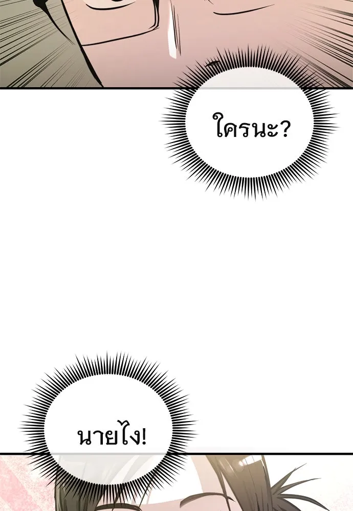 บันทึกรักลูกสาวเจ้าพ่อ ตอนที่ 4 รูปที่ 34