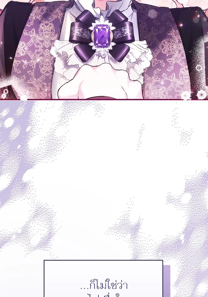 แด่ตัวละครโปรดที่ถูกทิ้ง ตอนที่ 51 รูปที่ 59