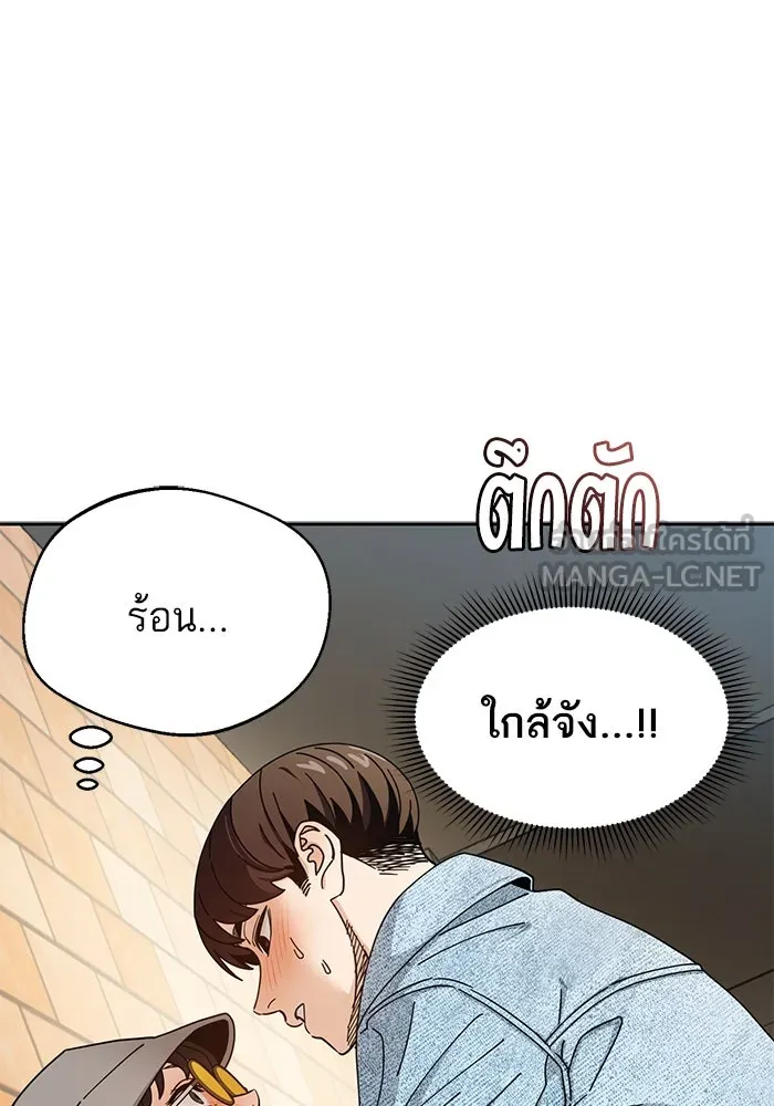 โชคชะตานำพารัก ตอนที่ 31 แต่หัววันเลย รูปที่ 75