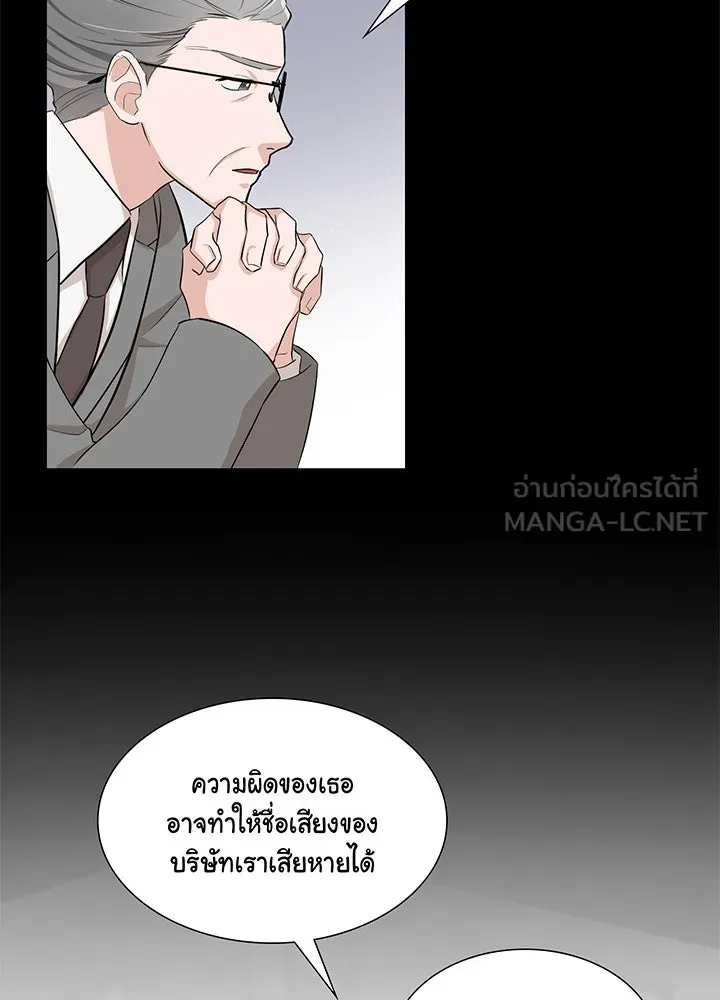 เพลิงแค้นผลาญใจ ตอนที่ 25 รูปที่ 15