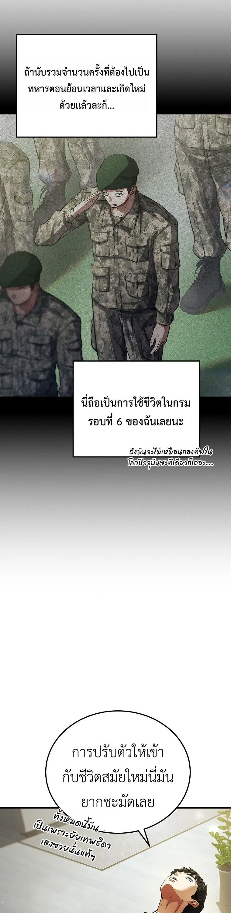 The Returnee_s Hidden Strategy Stream สตร_มเมอร_หวนค_น55ชาต_ ตอนที่ ตอนที่ 1 รูปที่ 34