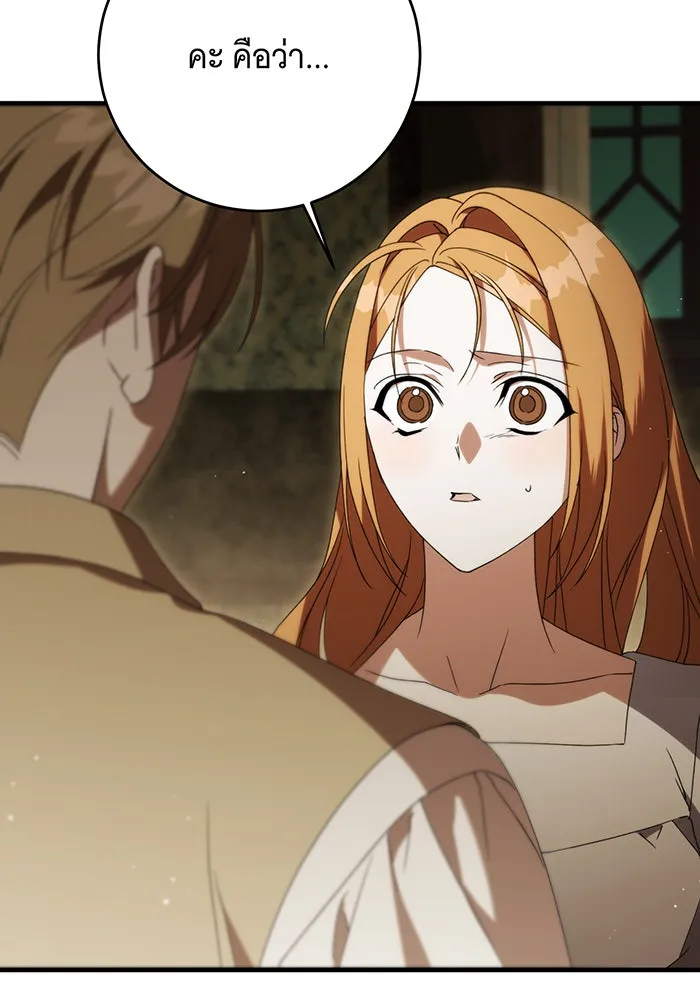 แกล้งตายให้หายแค้น ตอนที่ 22 รูปที่ 53