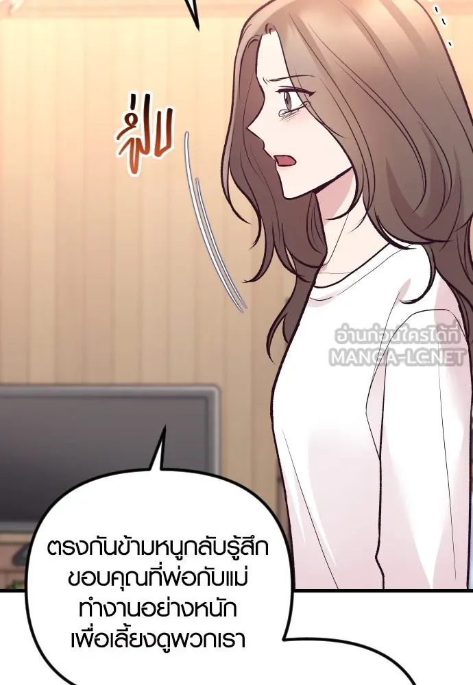 รักกันคนละครึ่งทาง ตอนที่ 25 รูปที่ 30