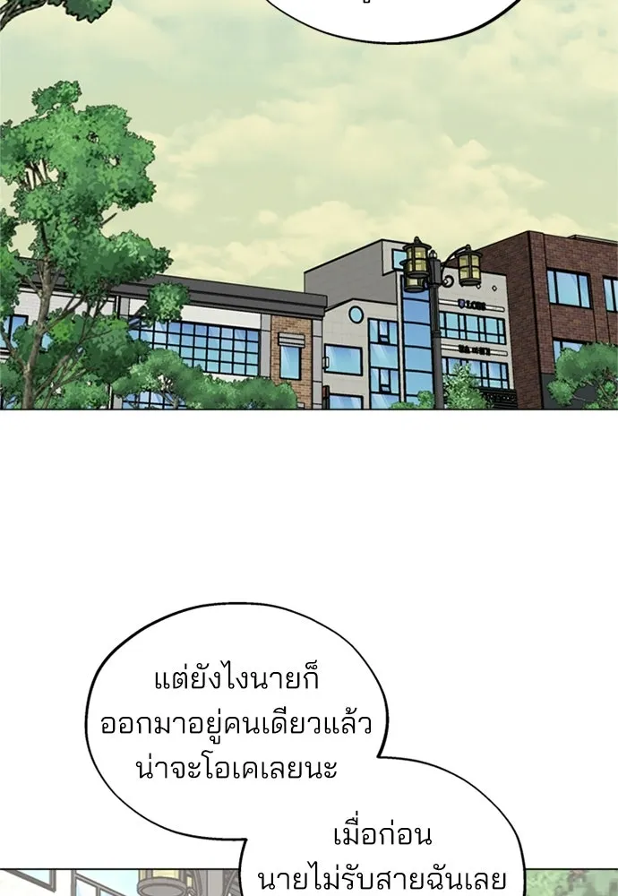 สวยเองนักเลงพอ ตอนที่ 45 รูปที่ 55