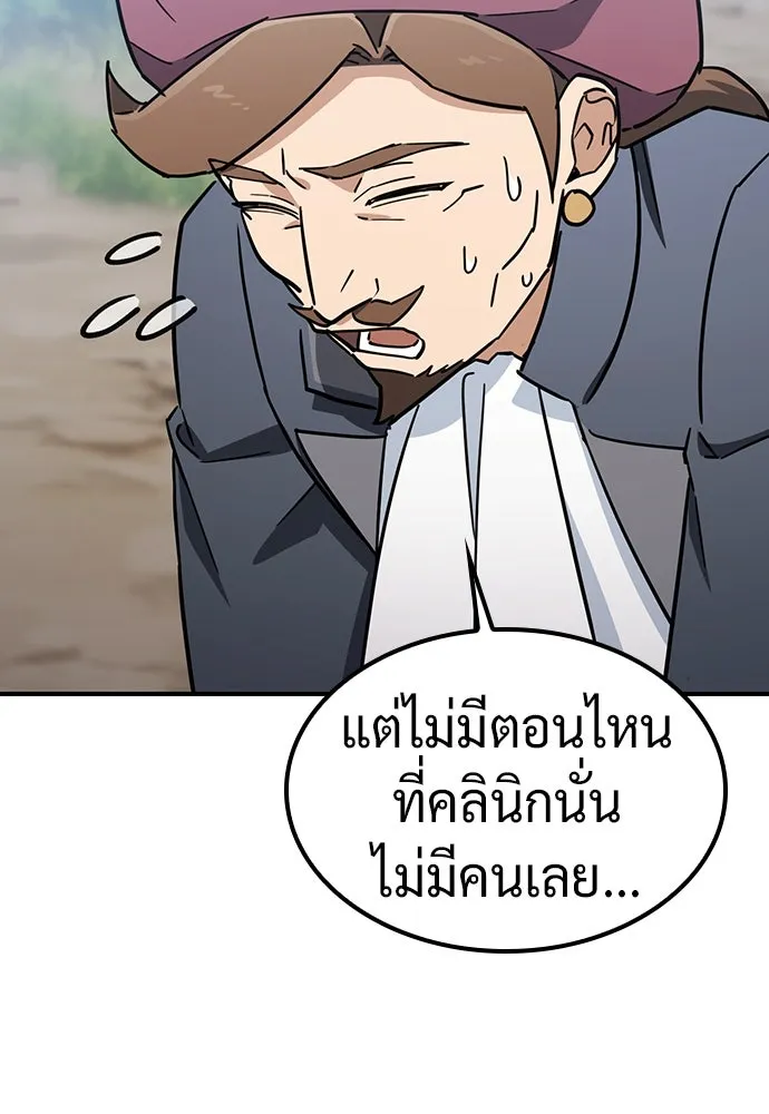 คลินิกสัตว์ต่างโลกของคิมโอจิน ตอนที่ 25 รูปที่ 10