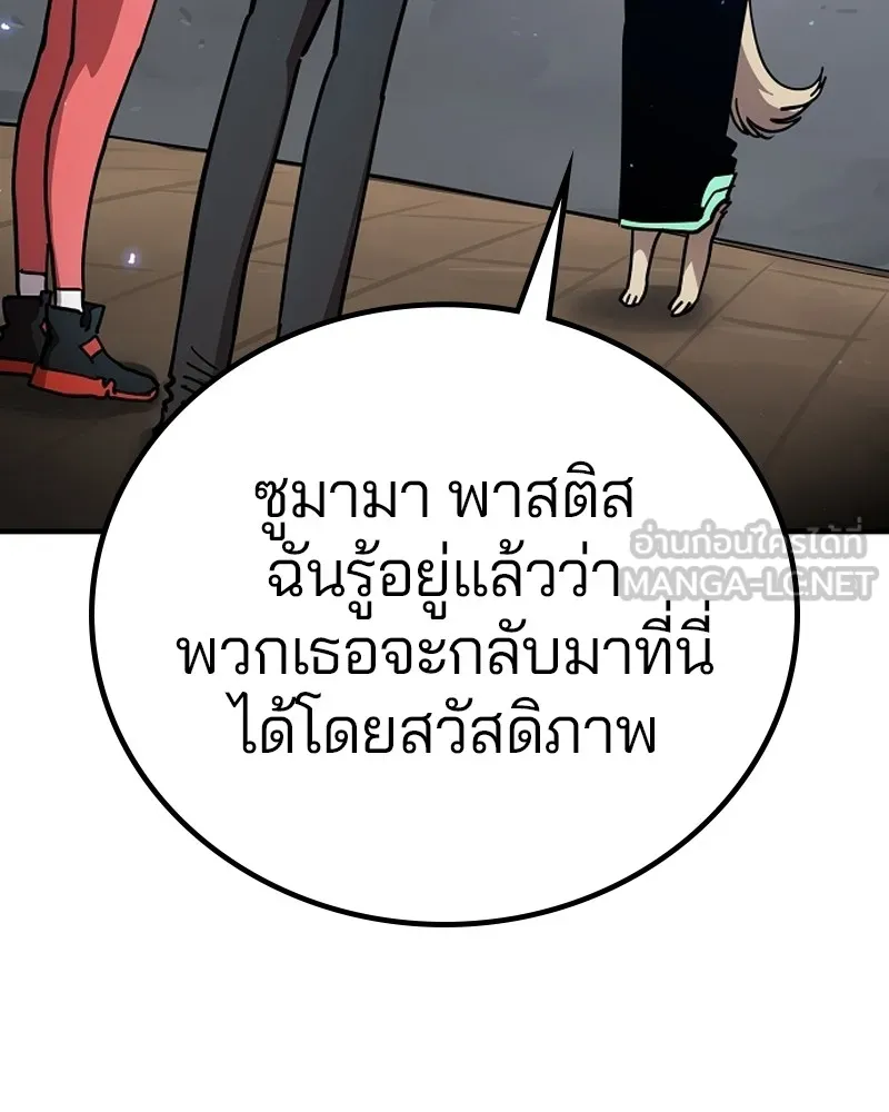 Player ตอนที่ 199 รูปที่ 27