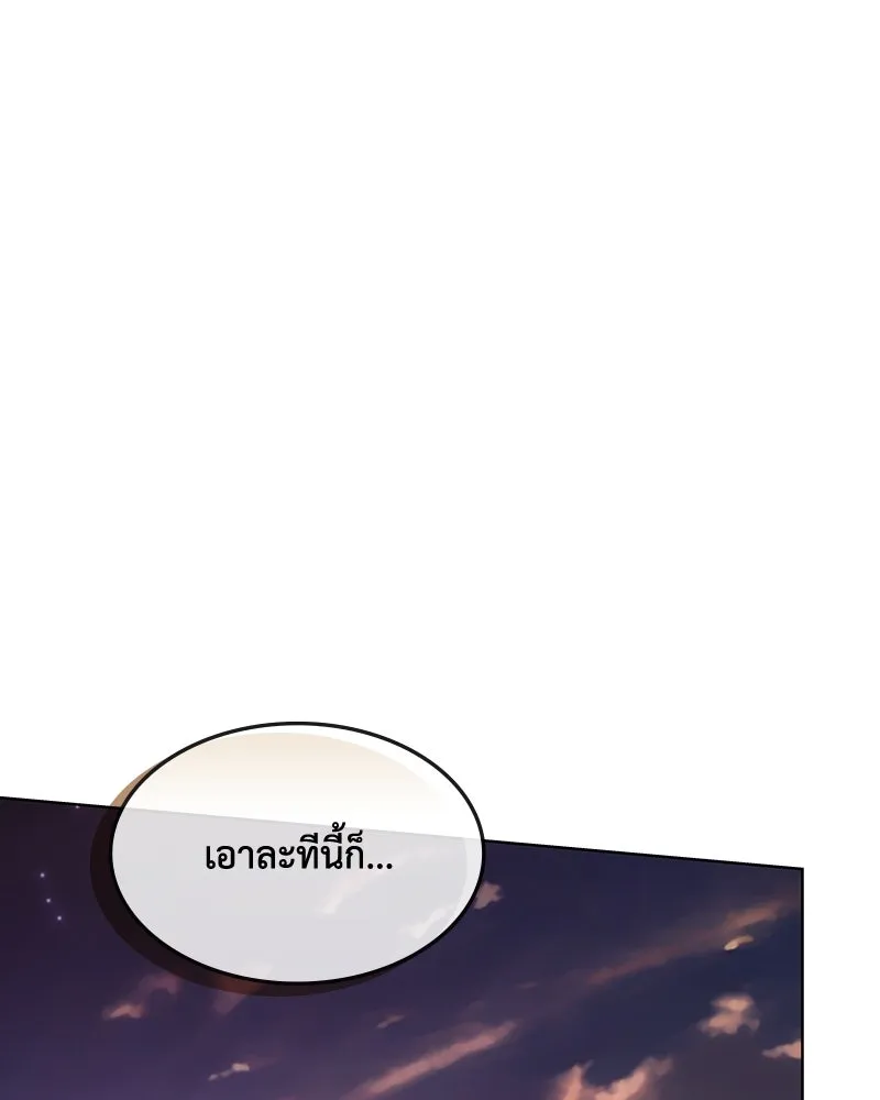 ขอบคุณที่หักหลัง ตอนที่ 47 รูปที่ 106