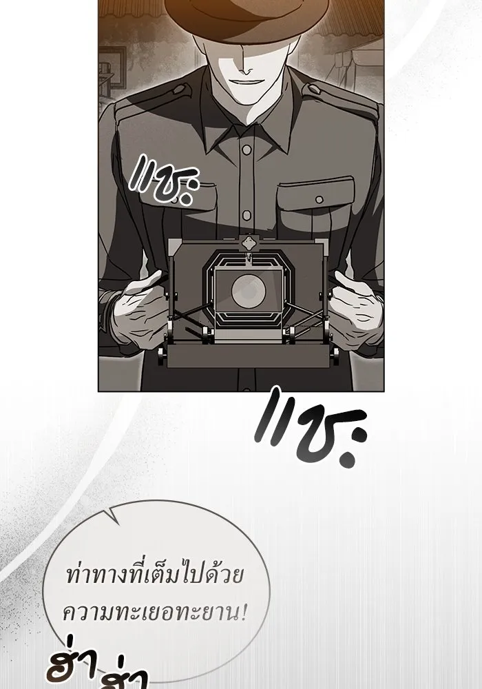 กู้ชีวิตลิขิตท่านเอิร์ล ตอนที่ 33 รูปที่ 91